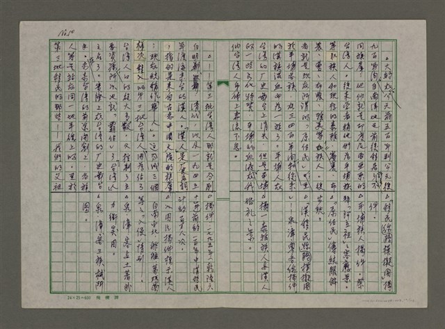 主要名稱：老台灣・新國家圖檔，第12張，共112張