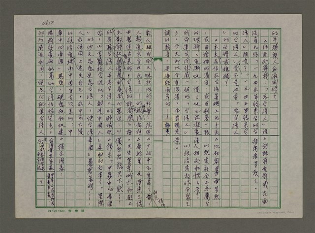 主要名稱：老台灣・新國家圖檔，第16張，共112張