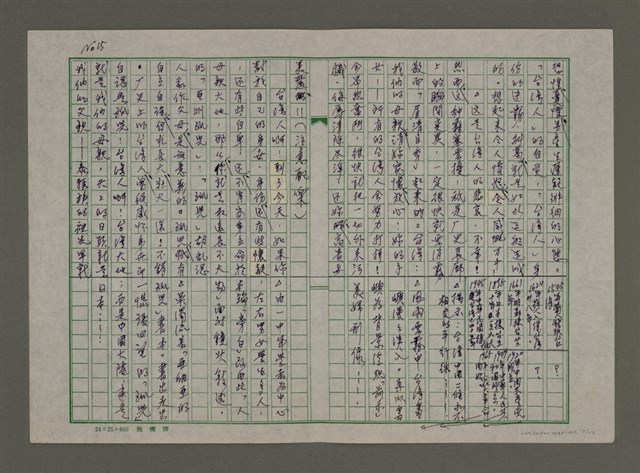 主要名稱：老台灣・新國家圖檔，第17張，共112張