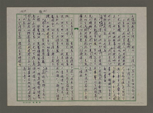 主要名稱：老台灣・新國家圖檔，第18張，共112張