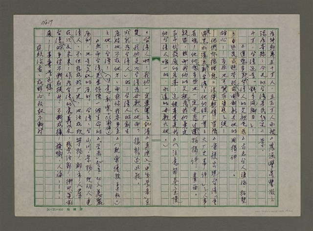 主要名稱：老台灣・新國家圖檔，第19張，共112張