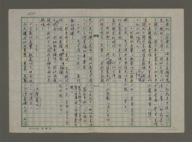 主要名稱：老台灣・新國家圖檔，第22張，共112張