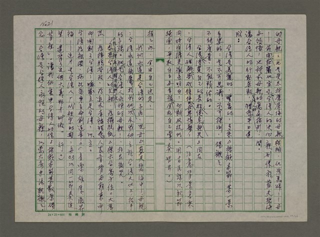 主要名稱：老台灣・新國家圖檔，第23張，共112張