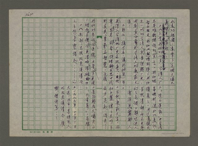 主要名稱：老台灣・新國家圖檔，第24張，共112張