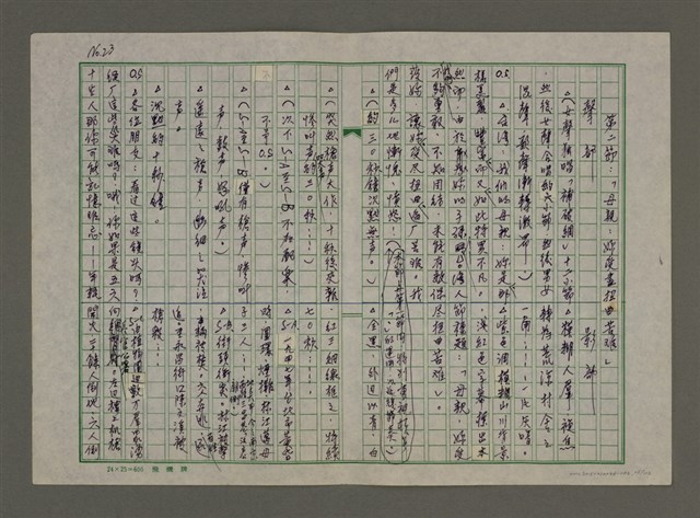 主要名稱：老台灣・新國家圖檔，第25張，共112張