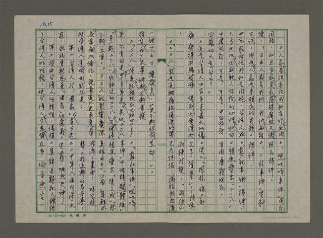 主要名稱：老台灣・新國家圖檔，第27張，共112張