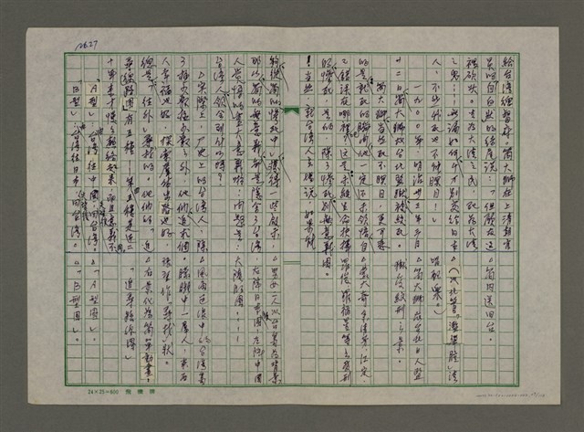 主要名稱：老台灣・新國家圖檔，第29張，共112張