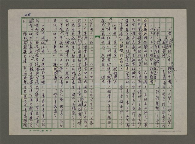 主要名稱：老台灣・新國家圖檔，第30張，共112張