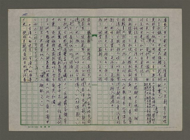 主要名稱：老台灣・新國家圖檔，第32張，共112張