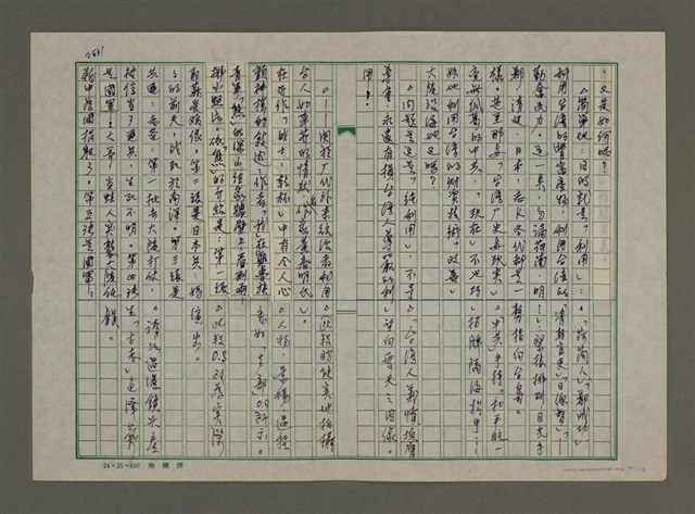 主要名稱：老台灣・新國家圖檔，第33張，共112張