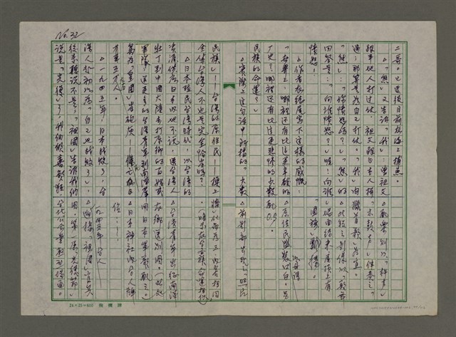 主要名稱：老台灣・新國家圖檔，第34張，共112張