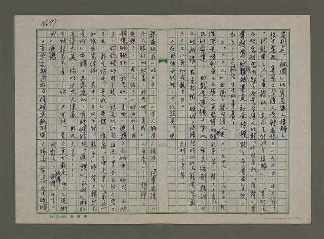 主要名稱：老台灣・新國家圖檔，第35張，共112張