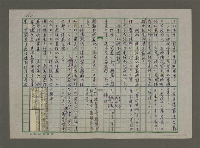 主要名稱：老台灣・新國家圖檔，第37張，共112張