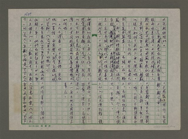 主要名稱：老台灣・新國家圖檔，第39張，共112張