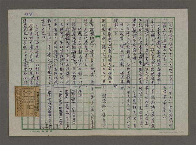 主要名稱：老台灣・新國家圖檔，第40張，共112張