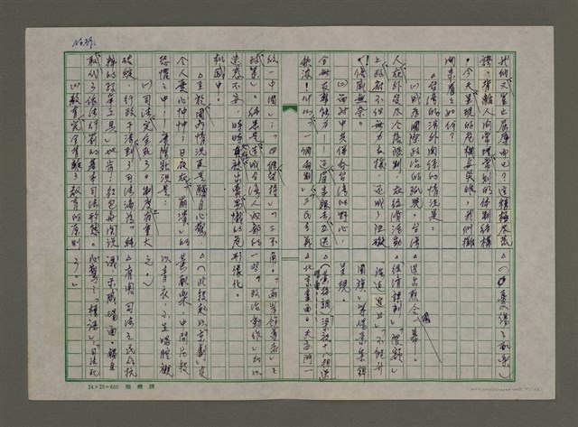 主要名稱：老台灣・新國家圖檔，第41張，共112張