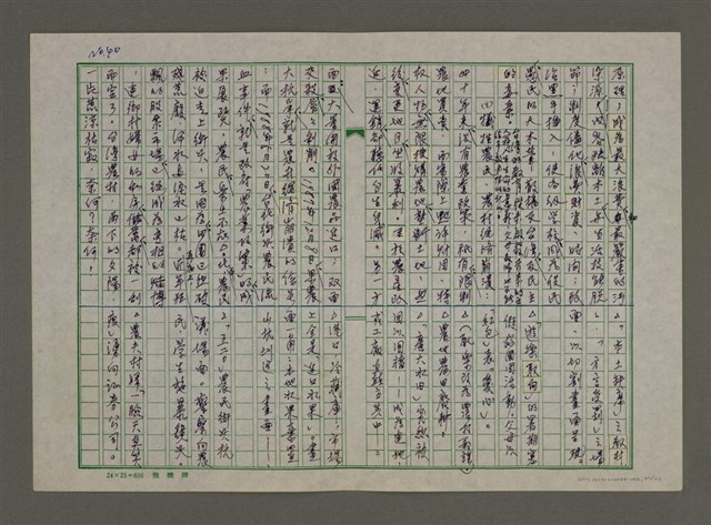 主要名稱：老台灣・新國家圖檔，第42張，共112張