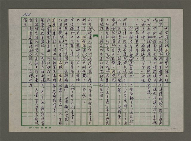 主要名稱：老台灣・新國家圖檔，第43張，共112張