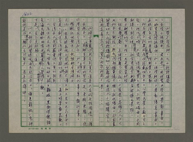 主要名稱：老台灣・新國家圖檔，第44張，共112張