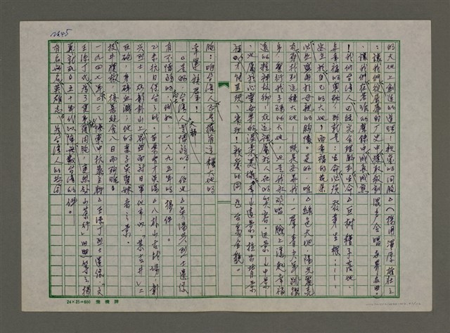 主要名稱：老台灣・新國家圖檔，第47張，共112張