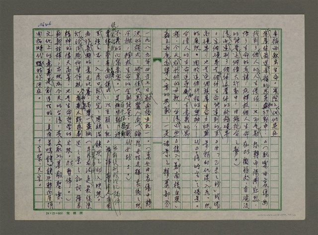 主要名稱：老台灣・新國家圖檔，第48張，共112張