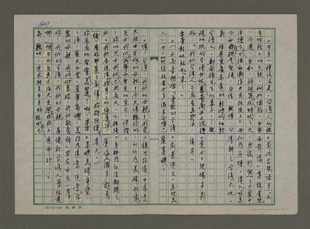 主要名稱：老台灣・新國家圖檔，第49張，共112張