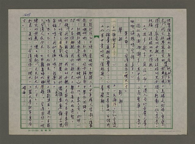 主要名稱：老台灣・新國家圖檔，第50張，共112張