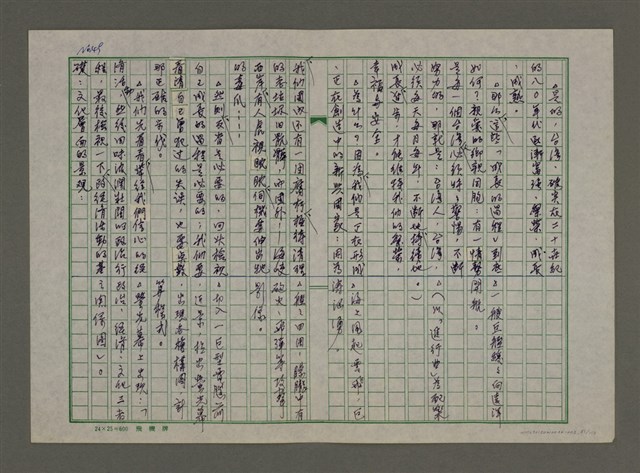 主要名稱：老台灣・新國家圖檔，第51張，共112張