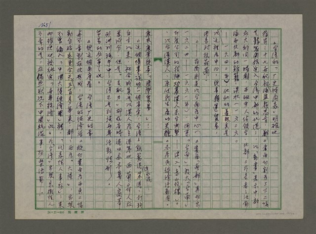 主要名稱：老台灣・新國家圖檔，第53張，共112張