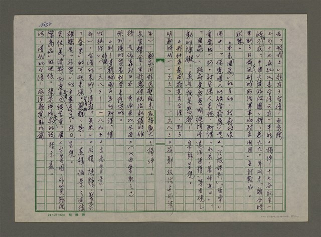 主要名稱：老台灣・新國家圖檔，第54張，共112張