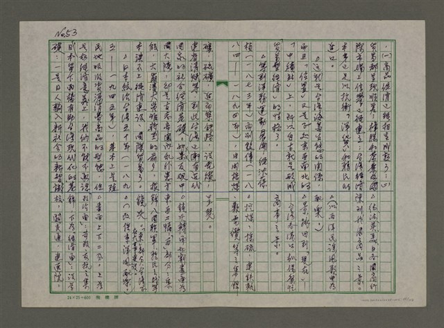 主要名稱：老台灣・新國家圖檔，第55張，共112張