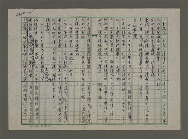 主要名稱：老台灣・新國家圖檔，第56張，共112張