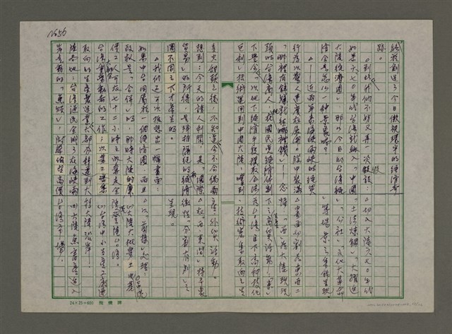 主要名稱：老台灣・新國家圖檔，第57張，共112張