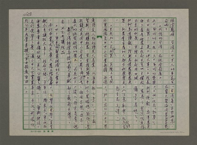 主要名稱：老台灣・新國家圖檔，第59張，共112張