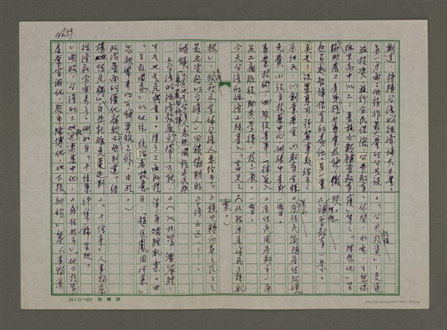 主要名稱：老台灣・新國家圖檔，第60張，共112張