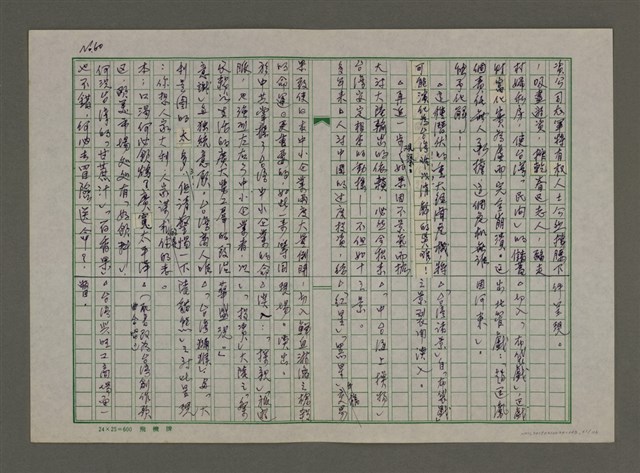 主要名稱：老台灣・新國家圖檔，第61張，共112張