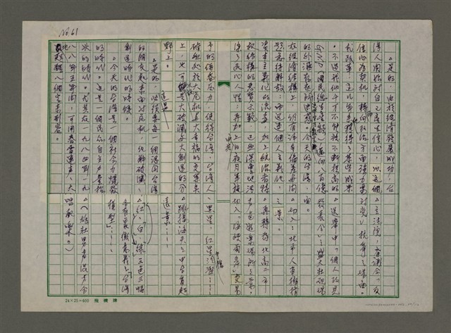 主要名稱：老台灣・新國家圖檔，第62張，共112張