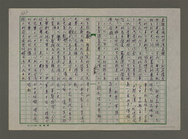 主要名稱：老台灣・新國家圖檔，第64張，共112張