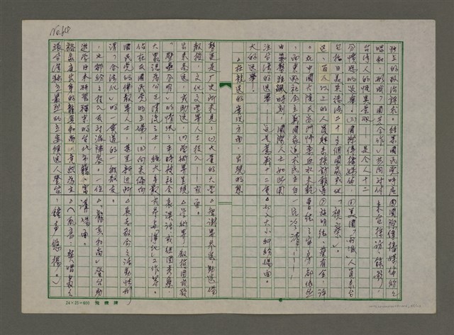 主要名稱：老台灣・新國家圖檔，第65張，共112張