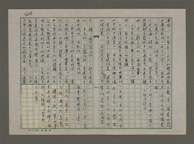 主要名稱：老台灣・新國家圖檔，第69張，共112張