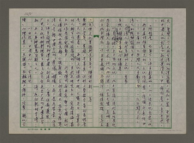 主要名稱：老台灣・新國家圖檔，第73張，共112張