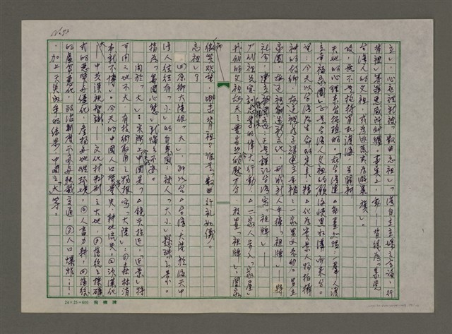 主要名稱：老台灣・新國家圖檔，第74張，共112張