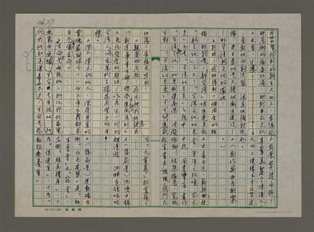 主要名稱：老台灣・新國家圖檔，第78張，共112張