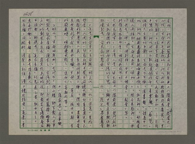 主要名稱：老台灣・新國家圖檔，第79張，共112張