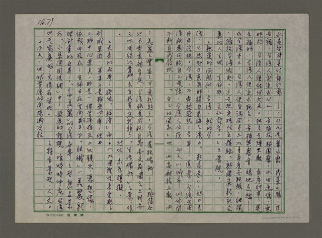 主要名稱：老台灣・新國家圖檔，第80張，共112張