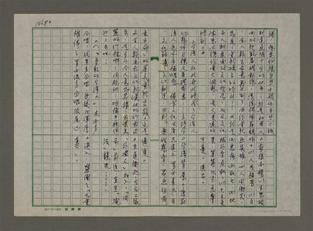 主要名稱：老台灣・新國家圖檔，第81張，共112張