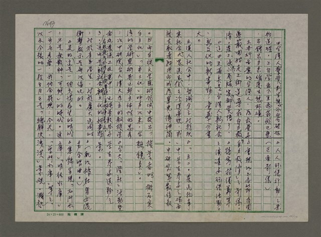 主要名稱：老台灣・新國家圖檔，第84張，共112張