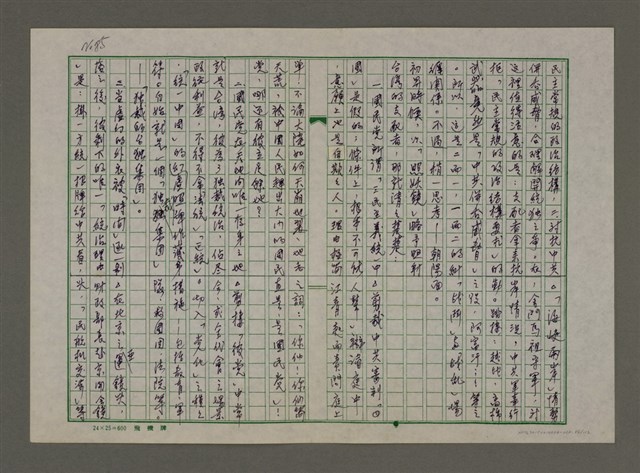 主要名稱：老台灣・新國家圖檔，第86張，共112張