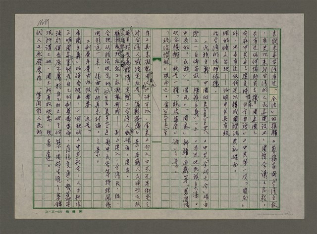 主要名稱：老台灣・新國家圖檔，第88張，共112張