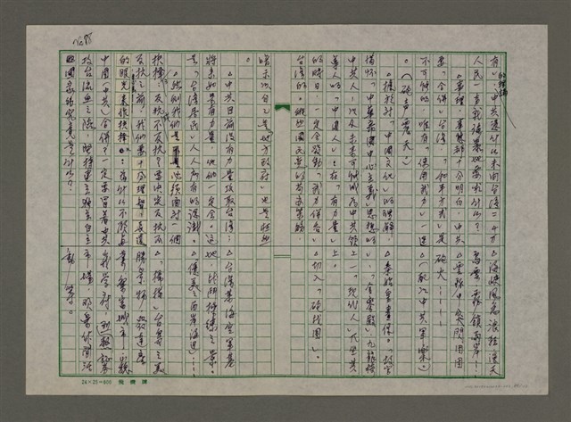 主要名稱：老台灣・新國家圖檔，第89張，共112張